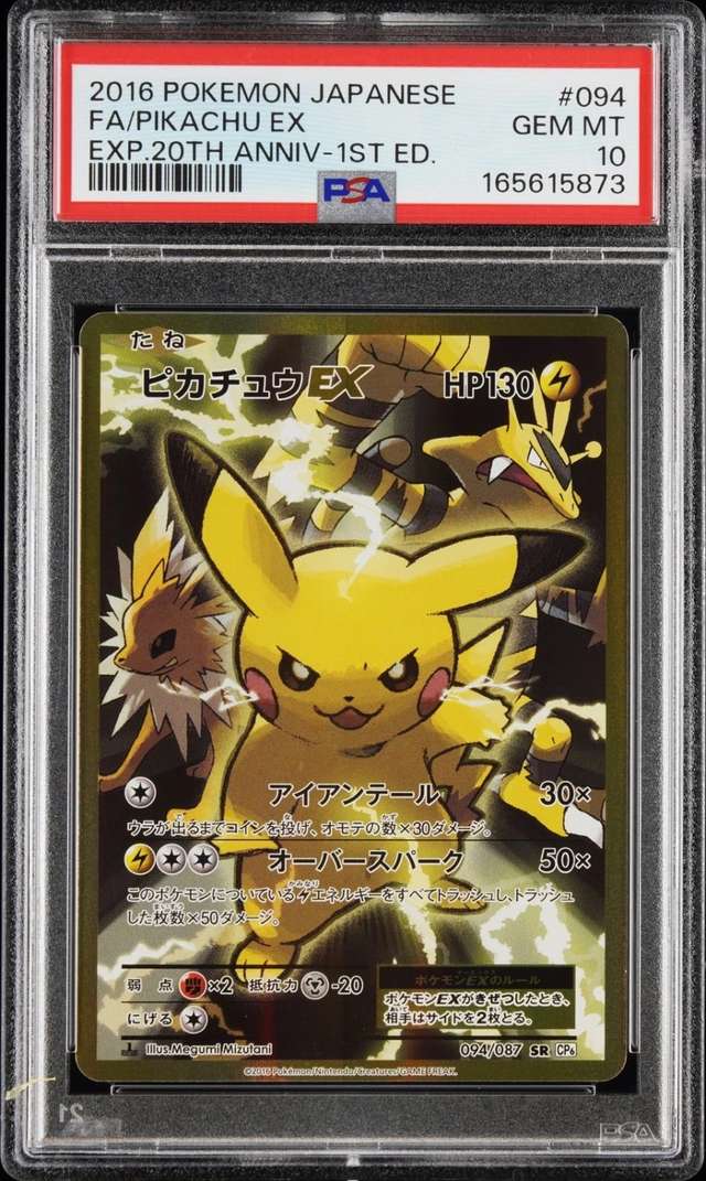 Pikachu EX