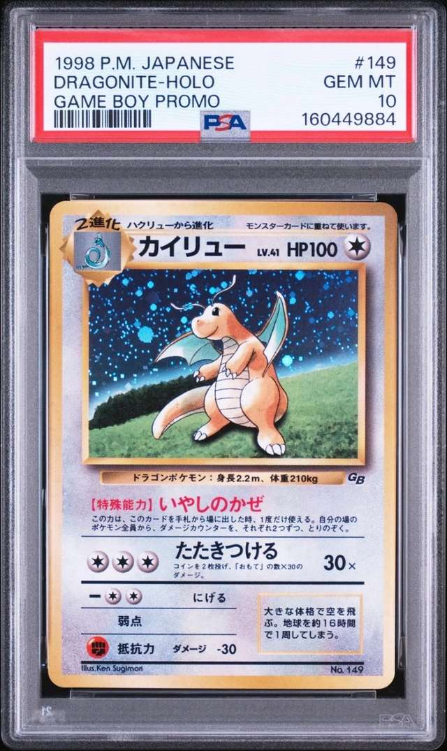 Dragonite