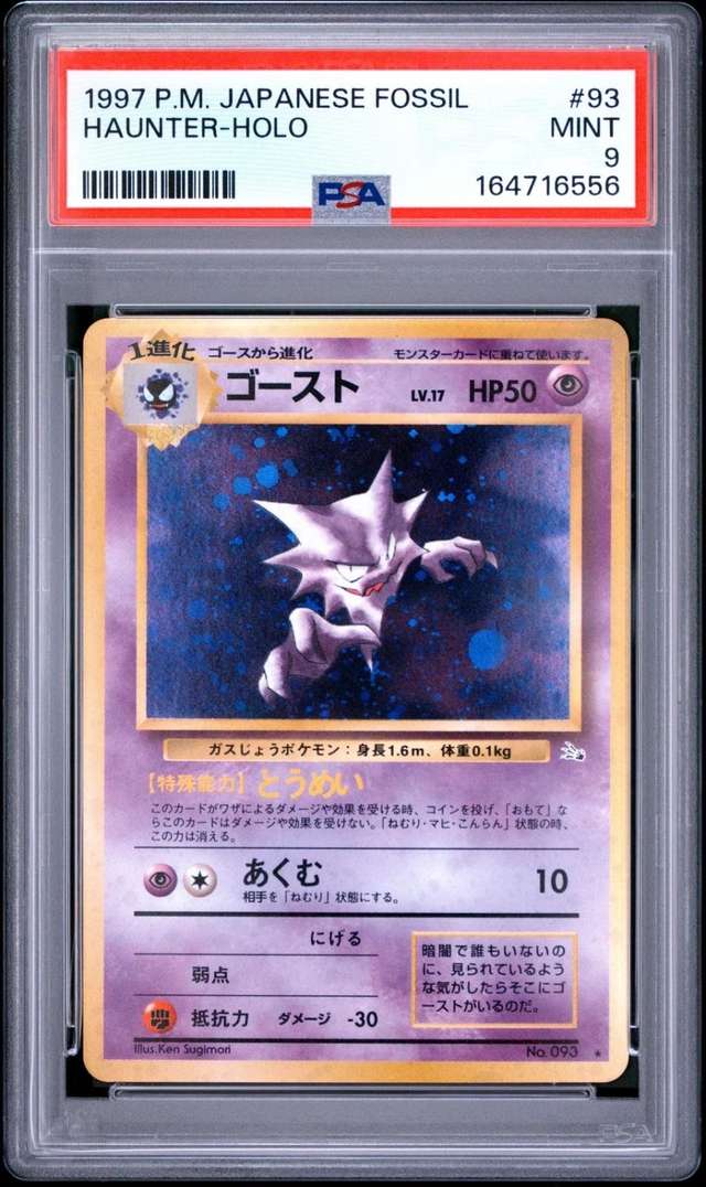 Haunter