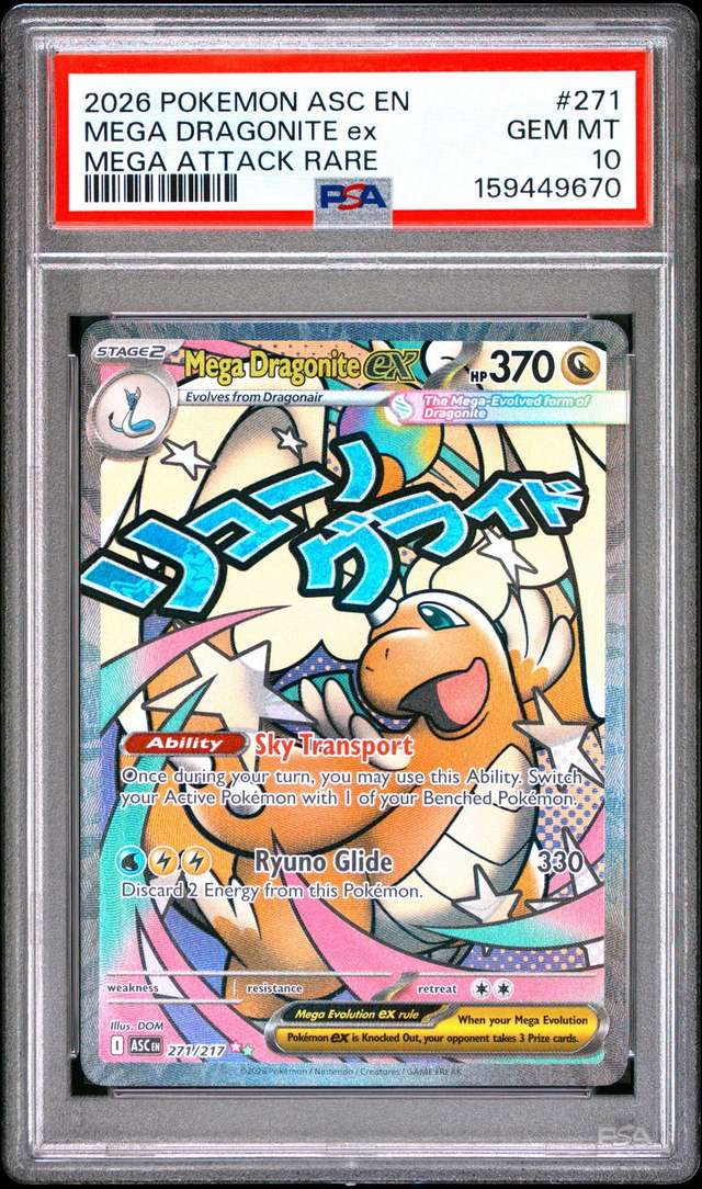 MEGA DRAGONITE ex