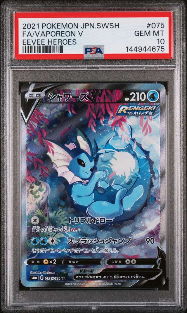 Vaporeon V