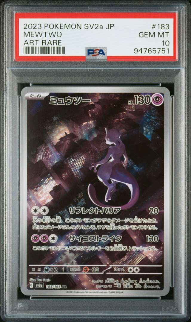 MEWTWO