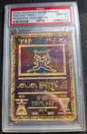 Ancient Mew