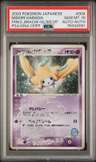 Forina'S Jirachi