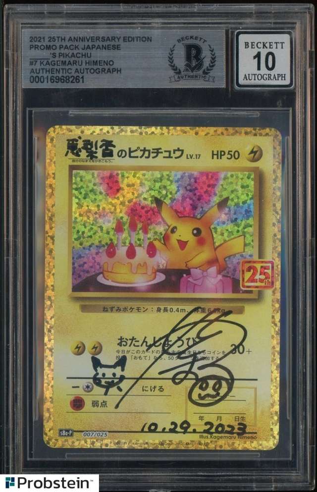 Birthday Pikachu