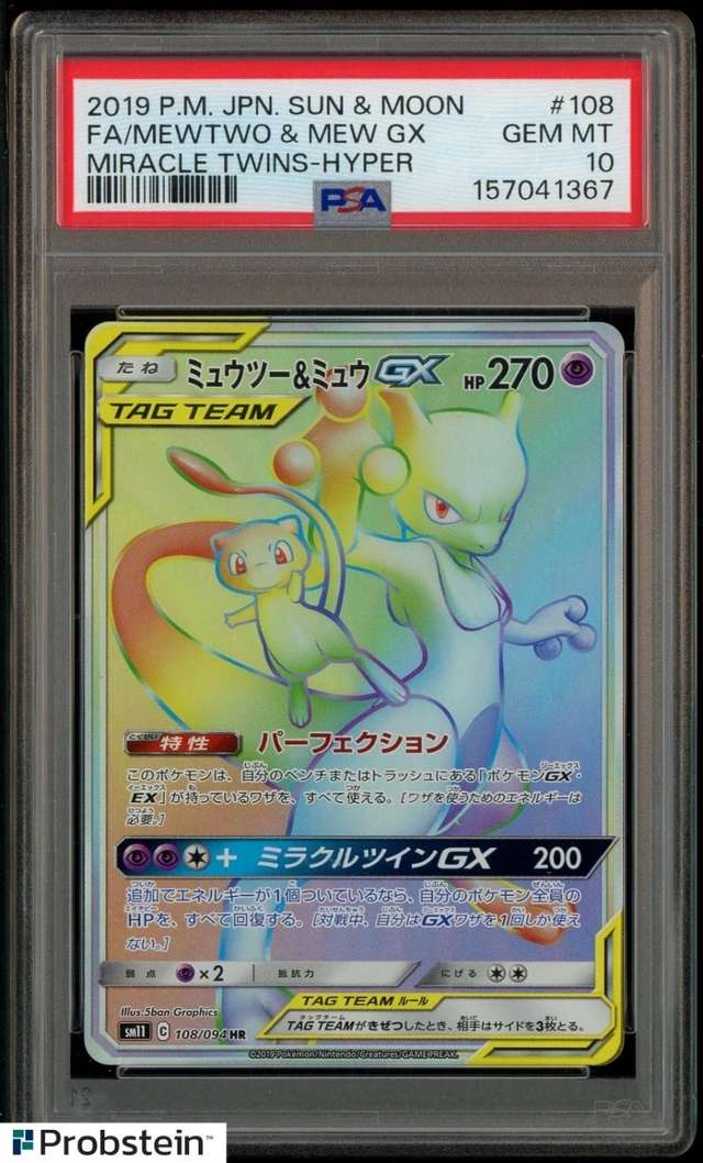 Mewtwo & Mew GX