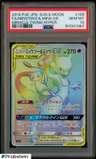 Mewtwo & Mew Gx
