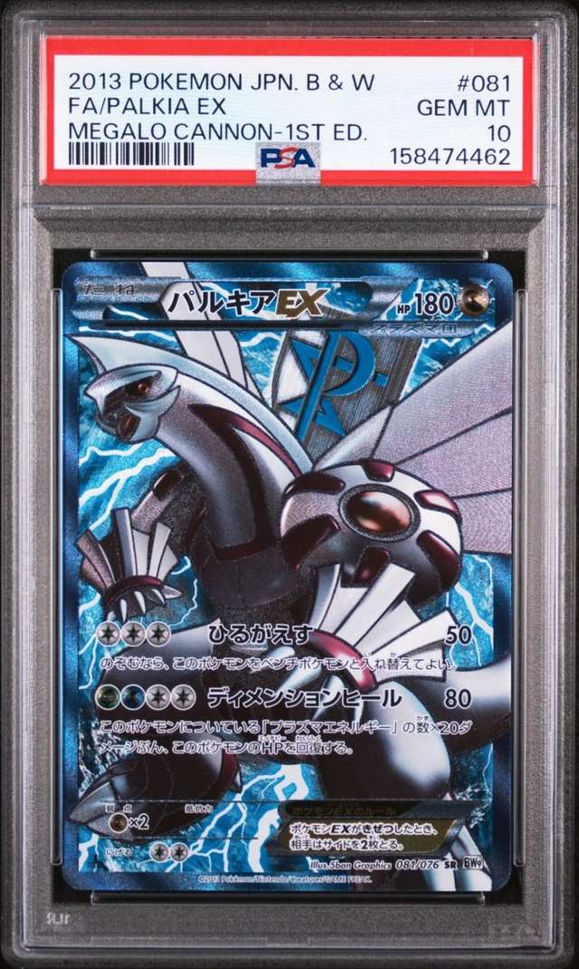 Palkia EX
