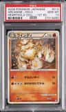 Arcanine