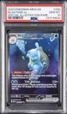 Blastoise Ex