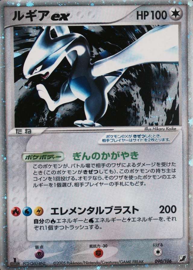 Holo · 1st Edition