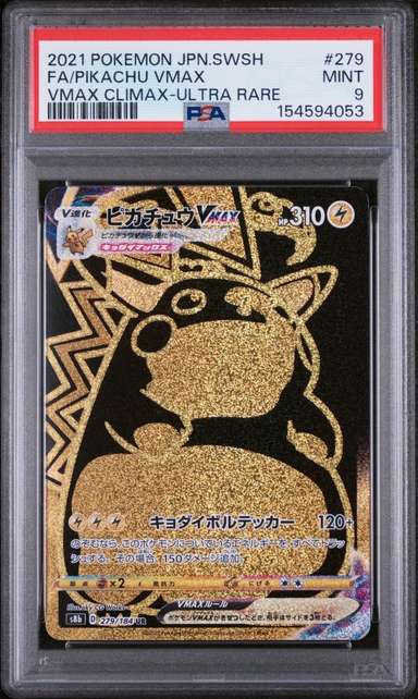 Pikachu VMAX