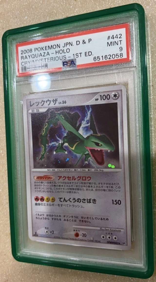 Rayquaza