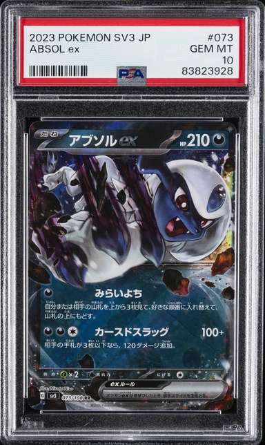 Absol ex