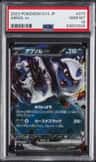 Absol Ex