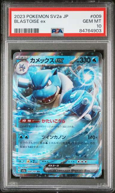 Blastoise ex