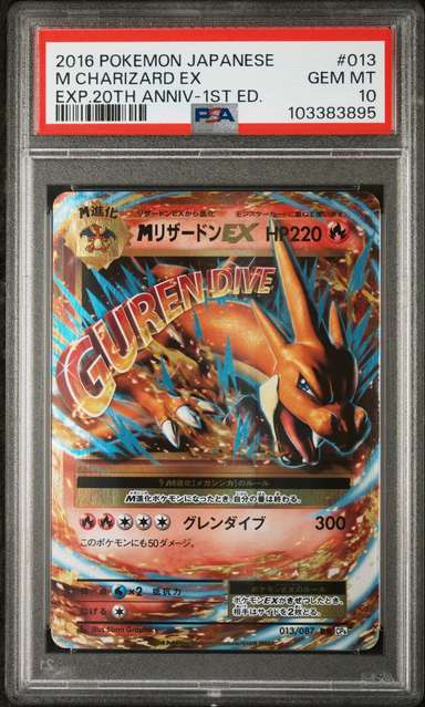 M Charizard EX