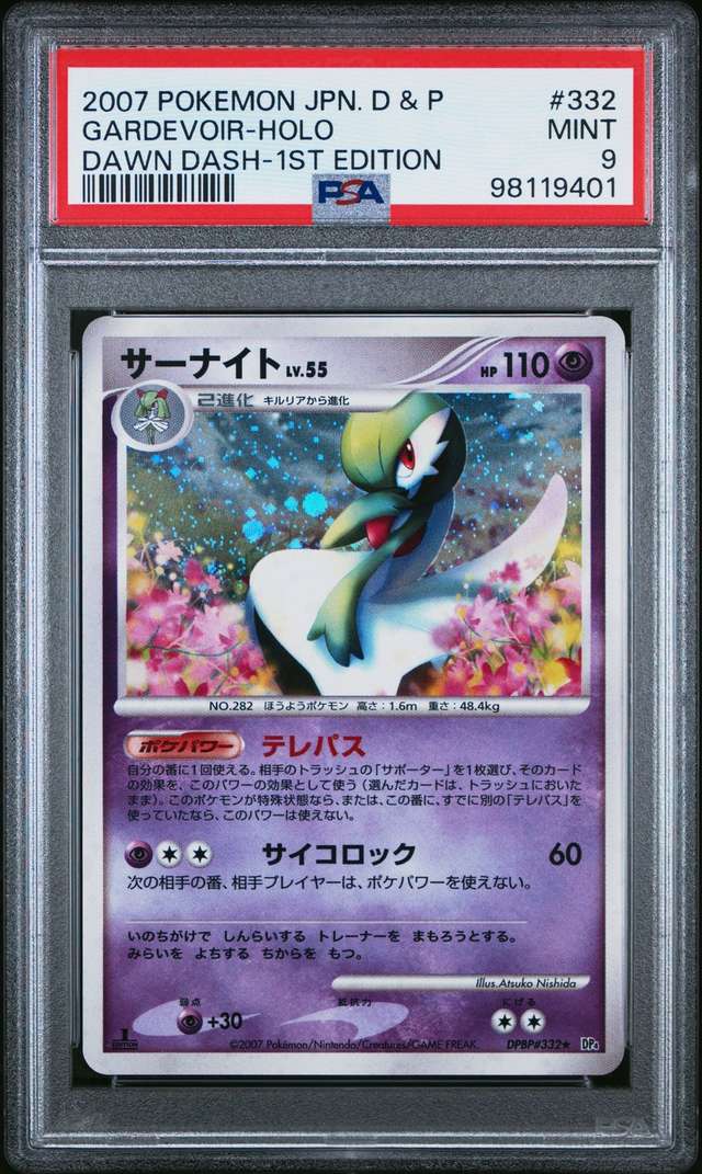 Gardevoir