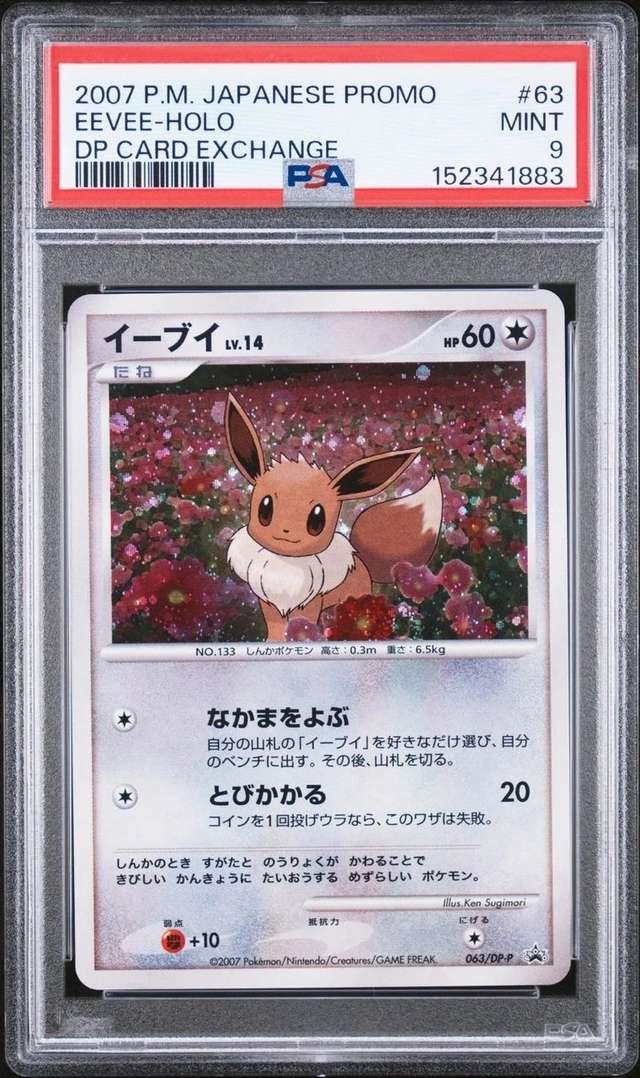 Eevee