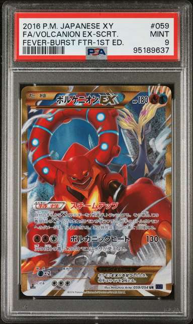 Volcanion EX