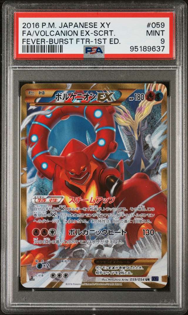 Volcanion EX
