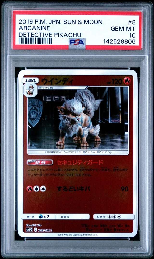 Arcanine