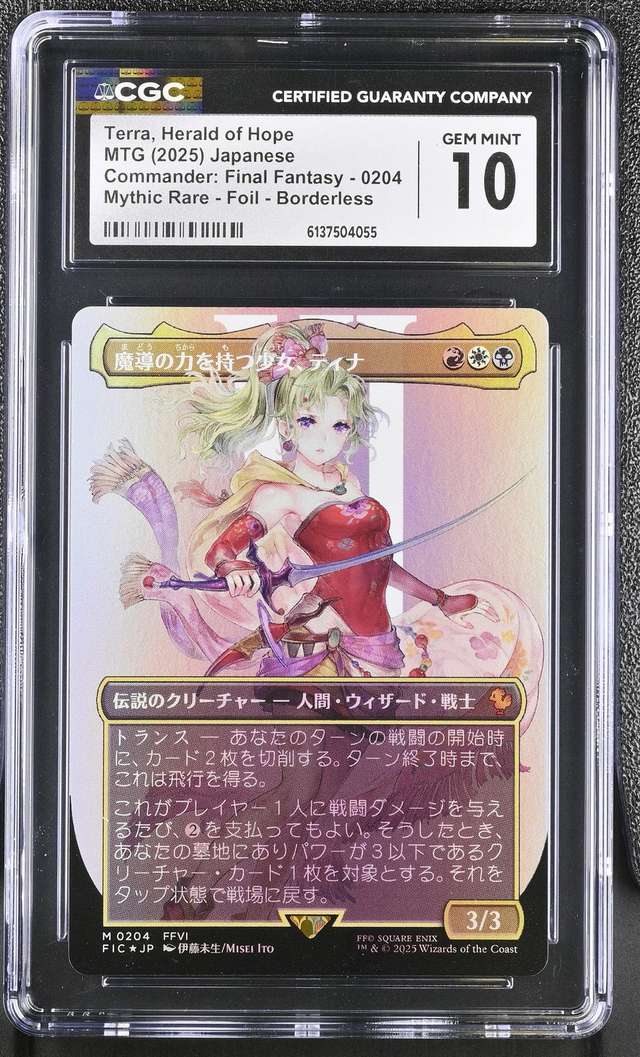 Terra, Herald of Hope