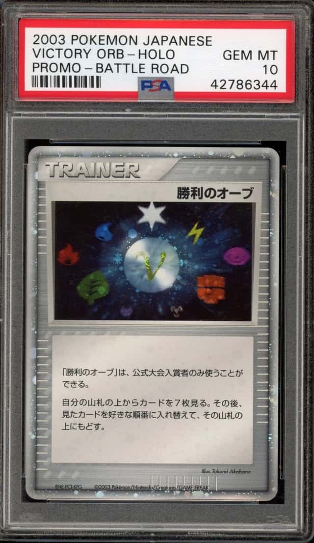 Victory Orb