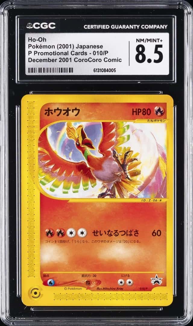 Ho-Oh