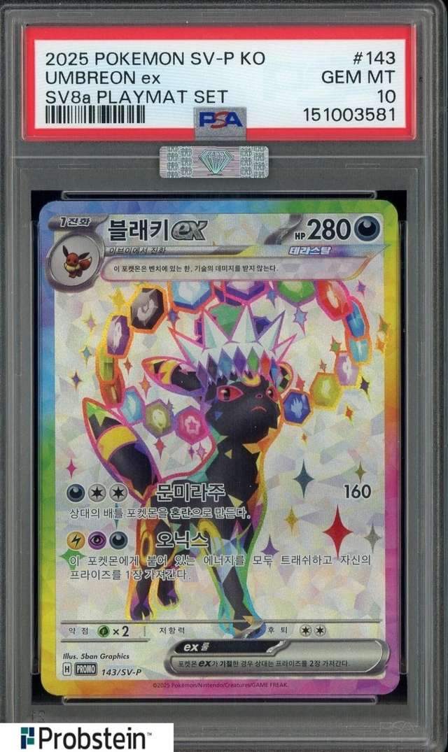 UMBREON ex