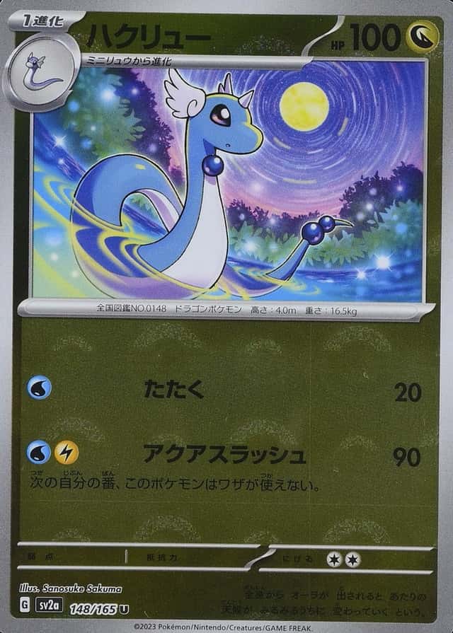 Poke Ball · Reverse Holo