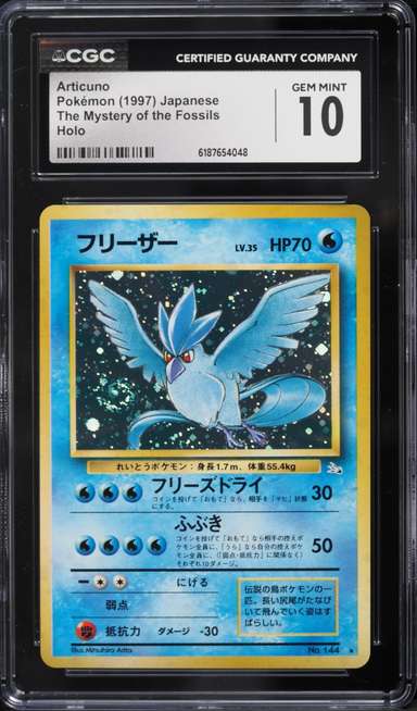 Articuno