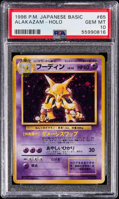 Alakazam