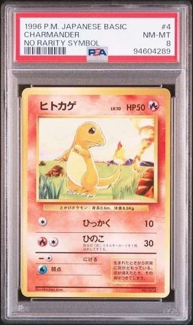 Charmander