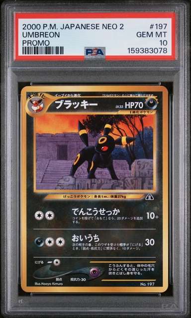 Umbreon