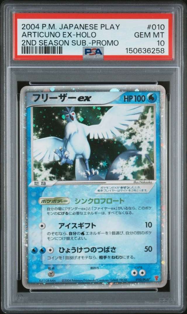 Articuno EX