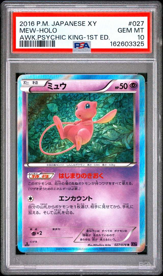 Mew