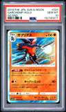 Garchomp