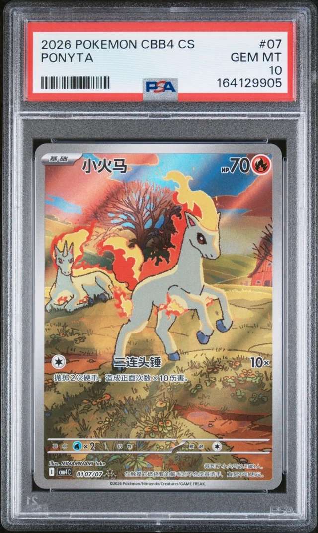 Ponyta