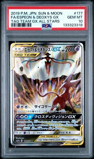 Espeon & Deoxys GX