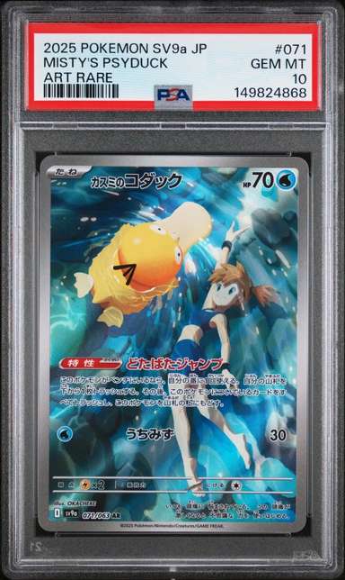 Misty's Psyduck