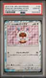 Poncho-Wearing Eevee