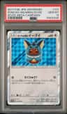 Poncho-Wearing Eevee