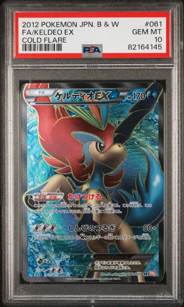 Keldeo EX