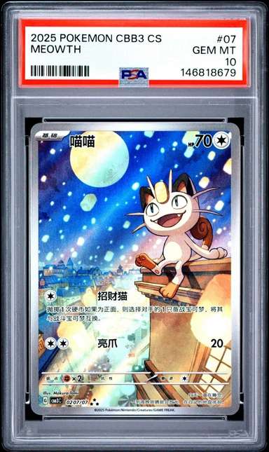 MEOWTH