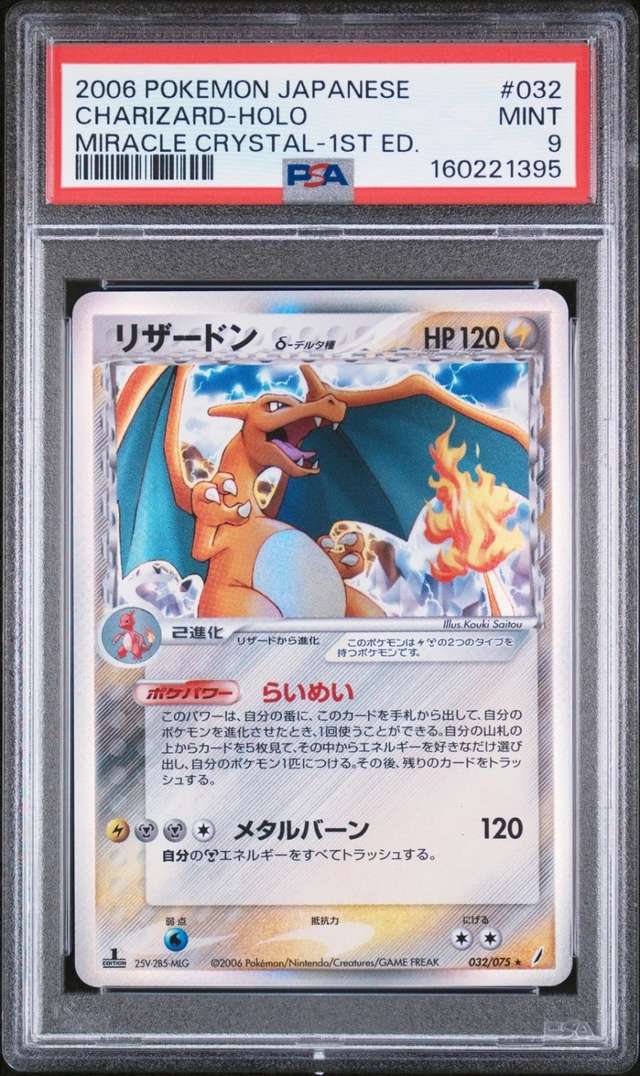 Charizard