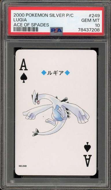 Lugia