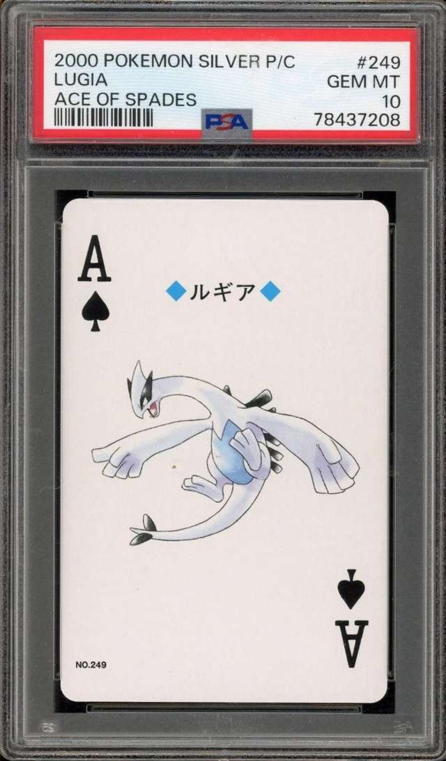 Lugia