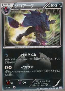 Holo · 1st Edition