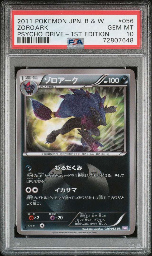 ZOROARK